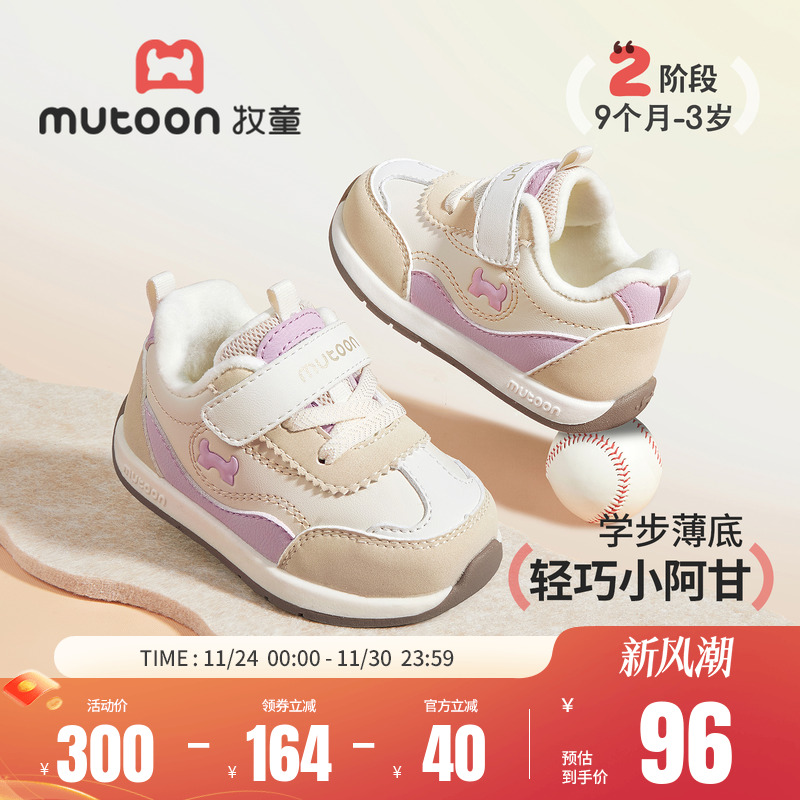 牧童学步鞋2025秋冬新款小牛角女童鞋婴儿软底防滑加绒宝宝鞋子男