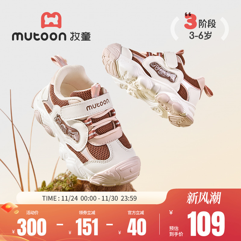 牧童儿童户外轻便减震防滑运动鞋