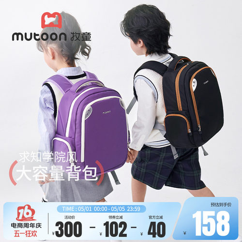 牧童儿童书包小学男生6-12岁学院风黑色高颜轻便双肩背包文具隔层 - 封面