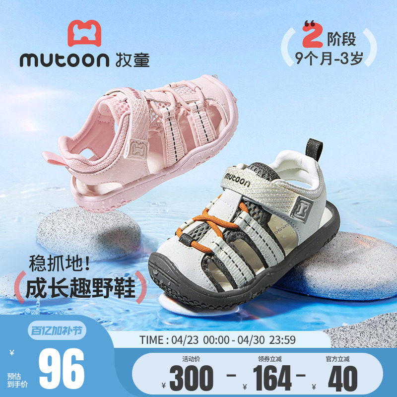 牧童童鞋学步鞋男童宝宝凉鞋2026夏季新款户外涉水软底溯溪鞋女童