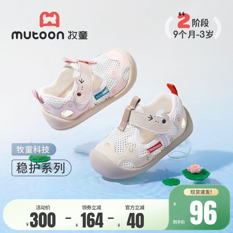 牧童稳护鞋原创青蛙婴儿鞋夏季男女童软底可爱宝宝鞋透网面气凉鞋