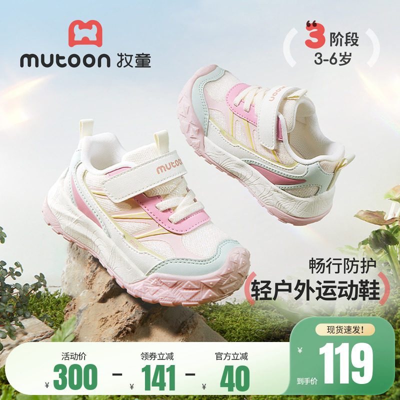 牧童儿童运动鞋2026春季新款轻便减震男童鞋子女童网面户外登山鞋