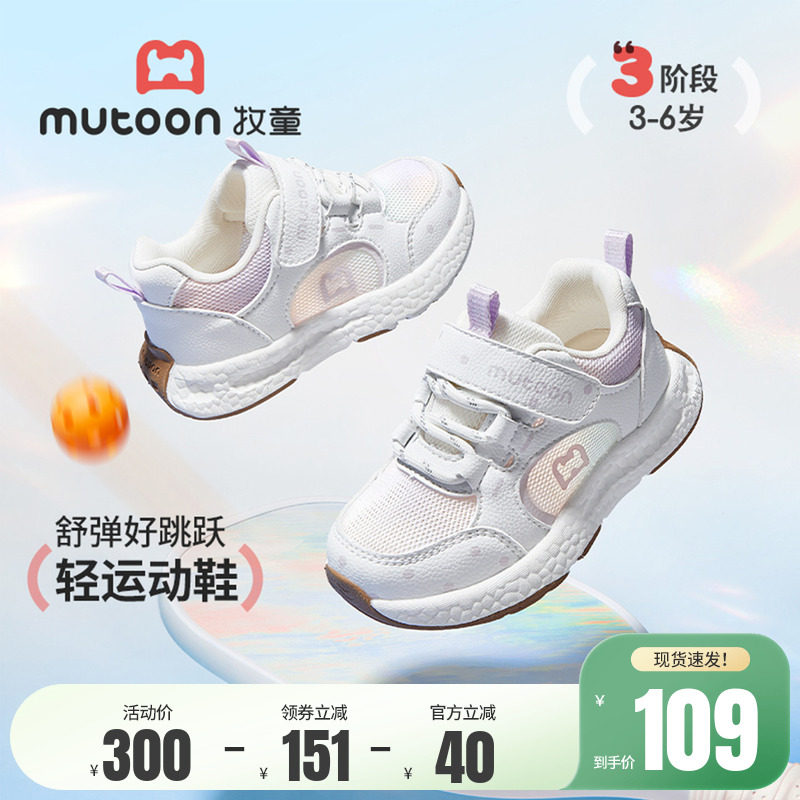 牧童童鞋轻便儿童运动鞋2026夏季新款女童鞋子透气网面男童休闲鞋