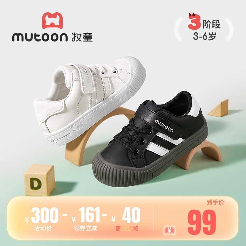 牧童宝宝幼小稳步鞋幼儿园室内鞋