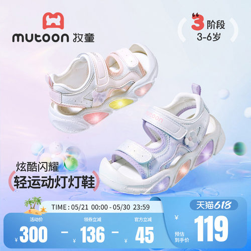 牧童儿童凉鞋女童沙滩涉水闪灯鞋