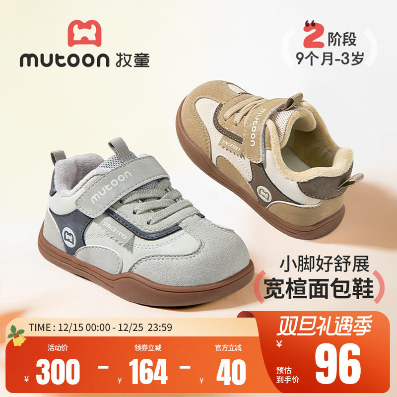 牧童宝宝鞋复古美拉德儿童德训鞋