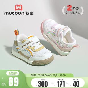 牧童虹彩鸿运学步鞋男宝宝鞋春秋软底婴儿鞋子透气网面宽楦女童鞋