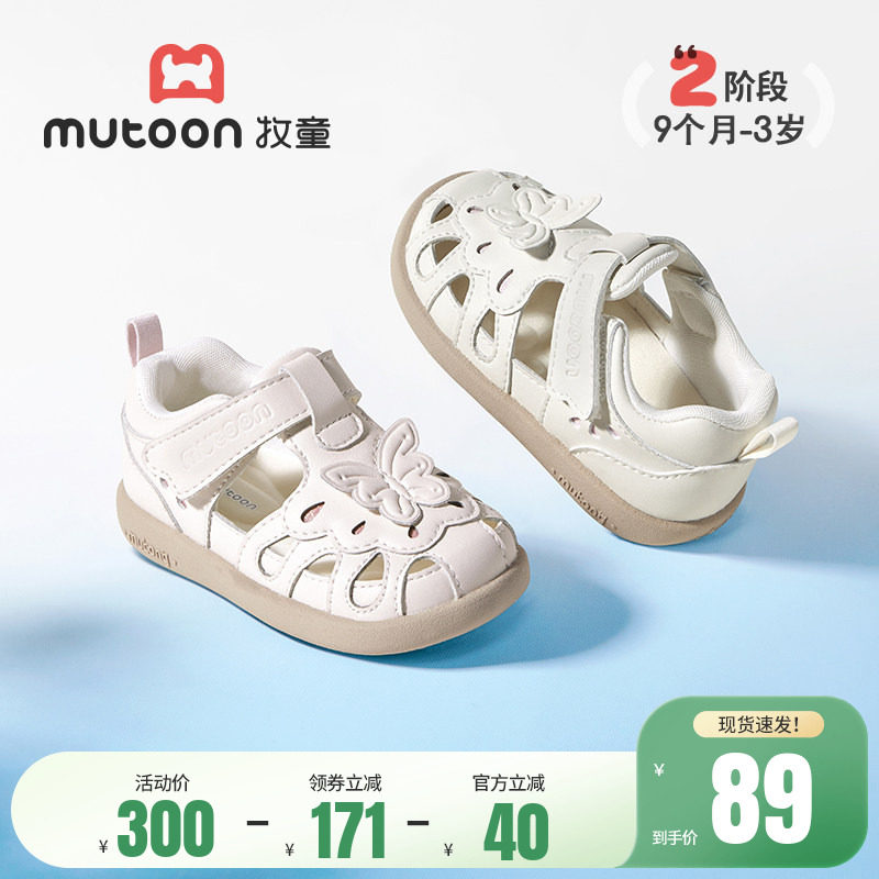 牧童女宝宝凉鞋2026夏季新款原创小仙蝶公主凉鞋软底学步透气鞋子