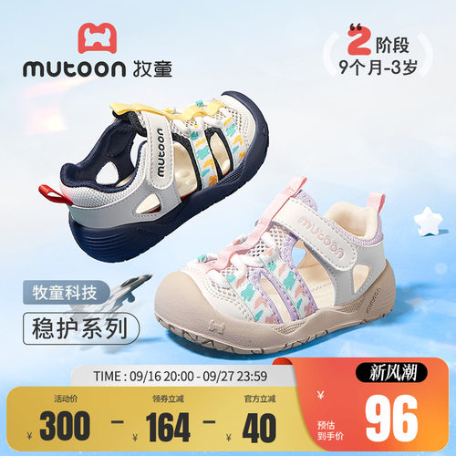 牧童小萌爪宝宝凉鞋软底学步鞋