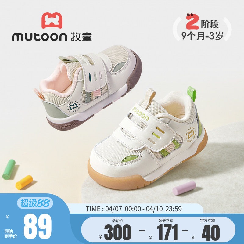 牧童宝宝学步鞋春夏男童软底婴儿鞋子透气网面撞色宽楦面包鞋女童