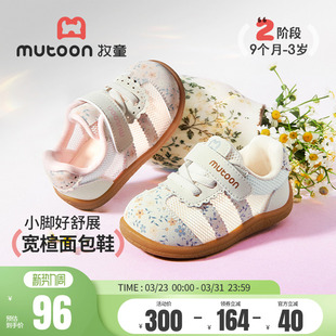 牧童童鞋碎花女宝宝鞋子2026夏季新款软底婴幼儿学步鞋甜美公主鞋