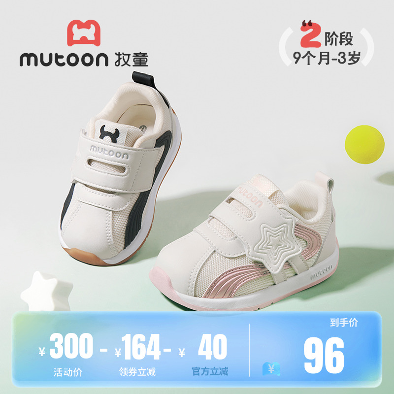 牧童婴儿鞋子2025秋季女童步前鞋软底学步童心启蒙网面宝宝鞋男童