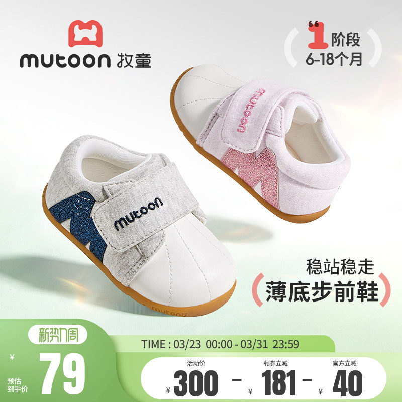 牧童步前鞋春季女童宝宝婴儿鞋软底新生儿赤足感鞋子男童鞋学步秋