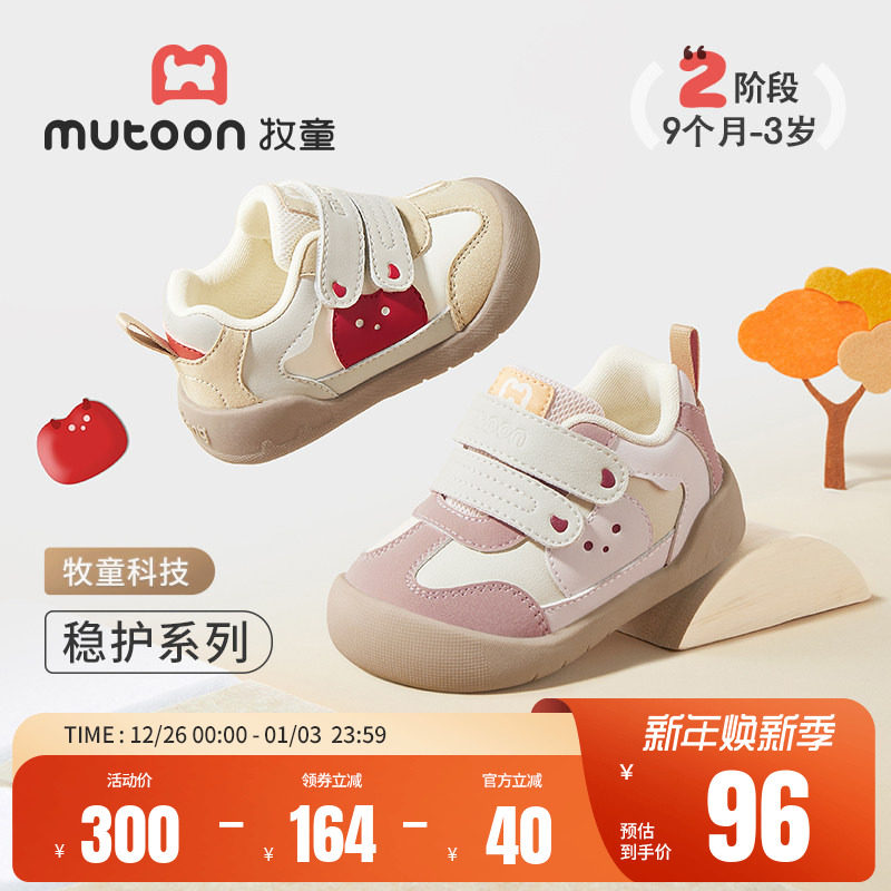 牧童婴儿步前鞋2025秋季新款女宝宝鞋子可爱软底稳护鞋防撞男童鞋