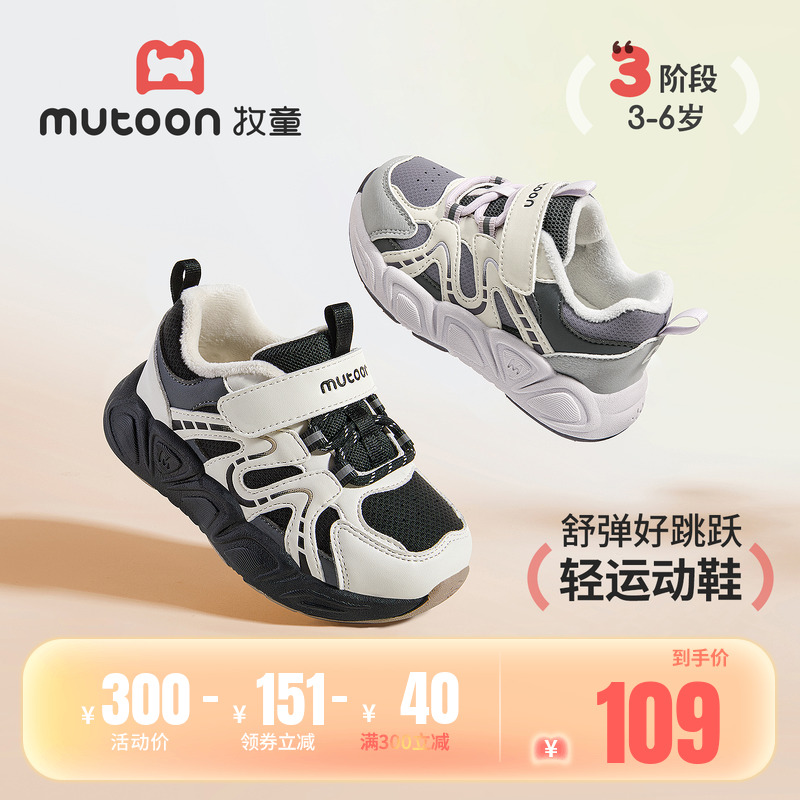 牧童儿童轻便软底加绒运动鞋