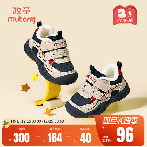 牧童软底宝宝运动鞋户外防撞鞋子