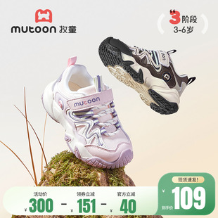 牧童儿童运动鞋春季男童鞋女童轻便减震户外休闲鞋网面时尚跑步鞋