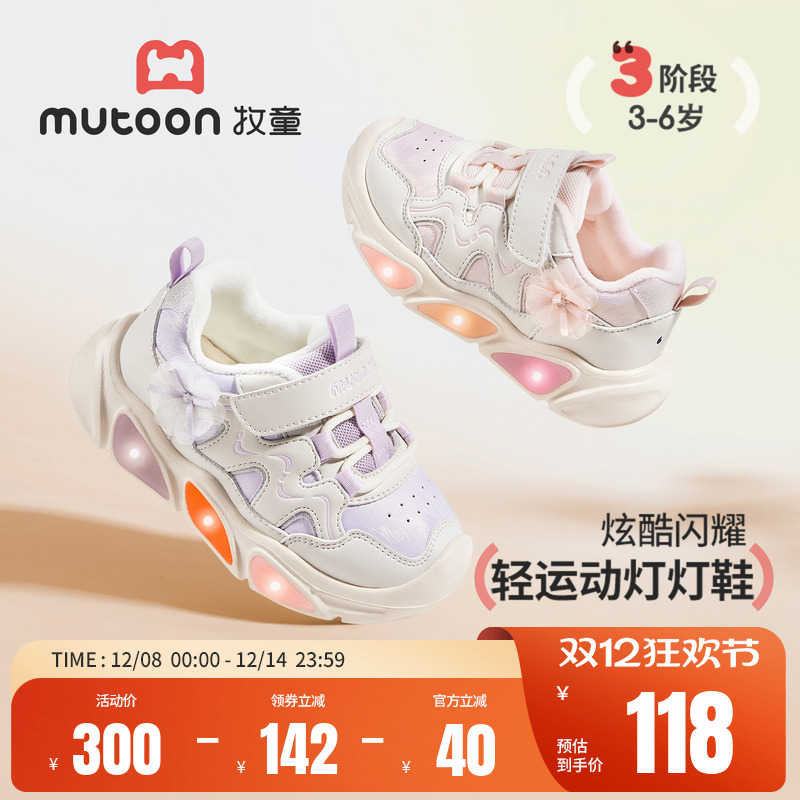 牧童女童加绒闪灯轻运动鞋