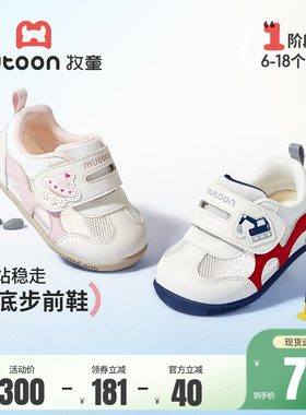 牧童婴儿步前鞋2026春夏新款6-18个月卡通女宝宝鞋软底学步男童鞋