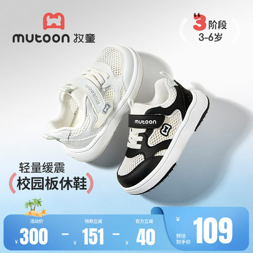 牧童儿童小白鞋轻便网面运动鞋子