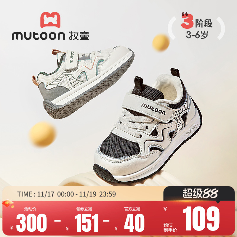 牧童春秋轻便透气小童运动鞋