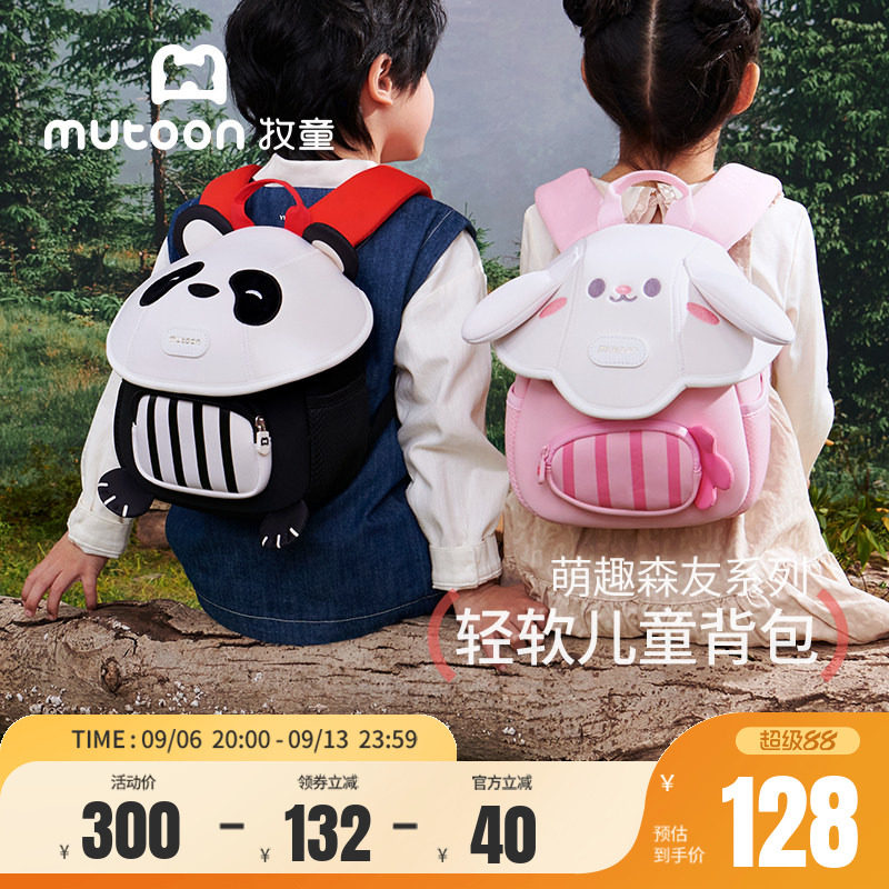 牧童儿童书包幼儿园甜美女孩小兔子书包宝宝生日礼物萌趣男童背包