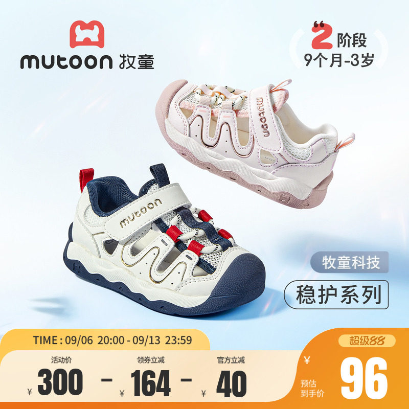 牧童宝宝凉鞋软底透气婴儿步前鞋图片