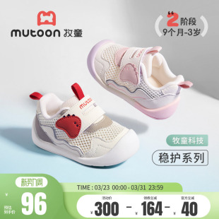 牧童小怪物稳护鞋夏季婴儿软底学步女宝宝鞋子透气网面防撞男童鞋