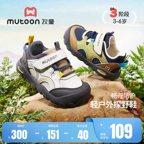 牧童儿童户外运动鞋轻便缓震