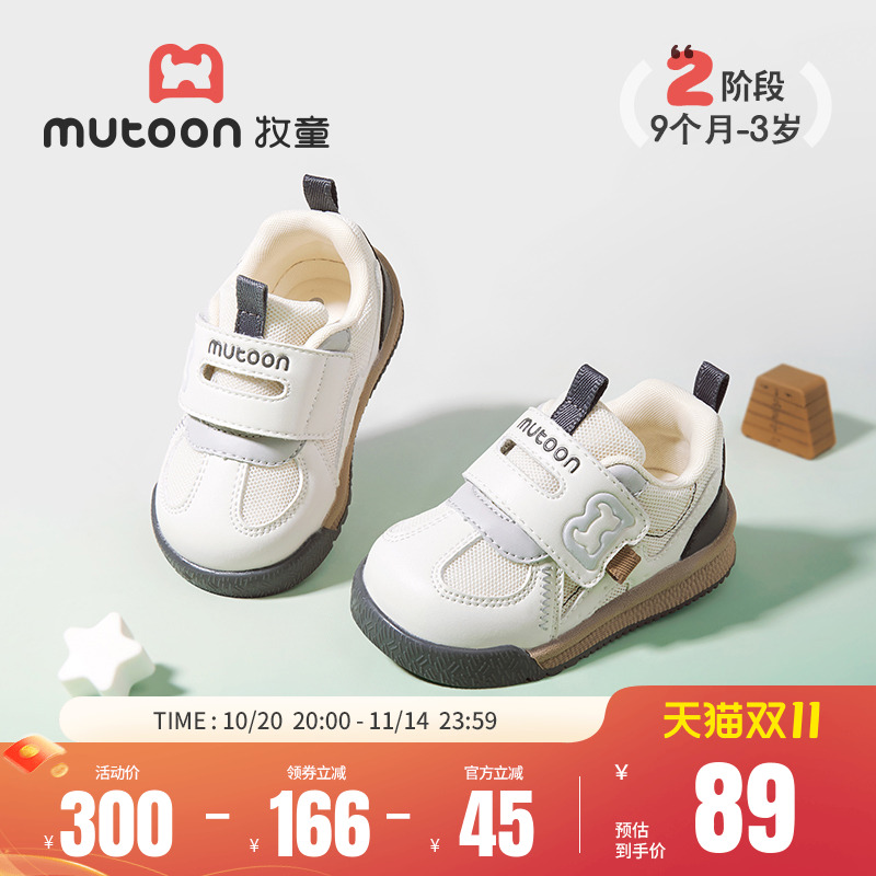 牧童软底步前鞋透气网面面包鞋