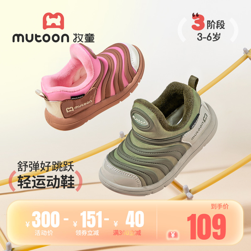 牧童儿童毛毛虫鞋加绒运动鞋