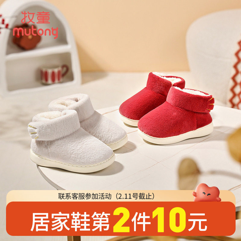 牧童新年红色宝宝拖鞋女童棉鞋冬季保暖新款室内软底小孩家居鞋男