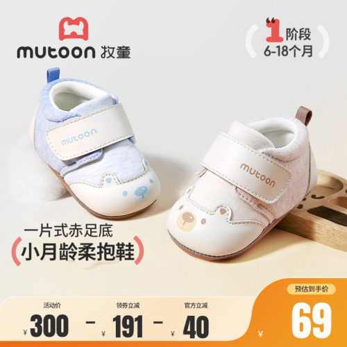 牧童婴儿软底小熊步前鞋