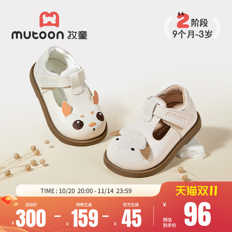 牧童软底动物卡通公主皮鞋