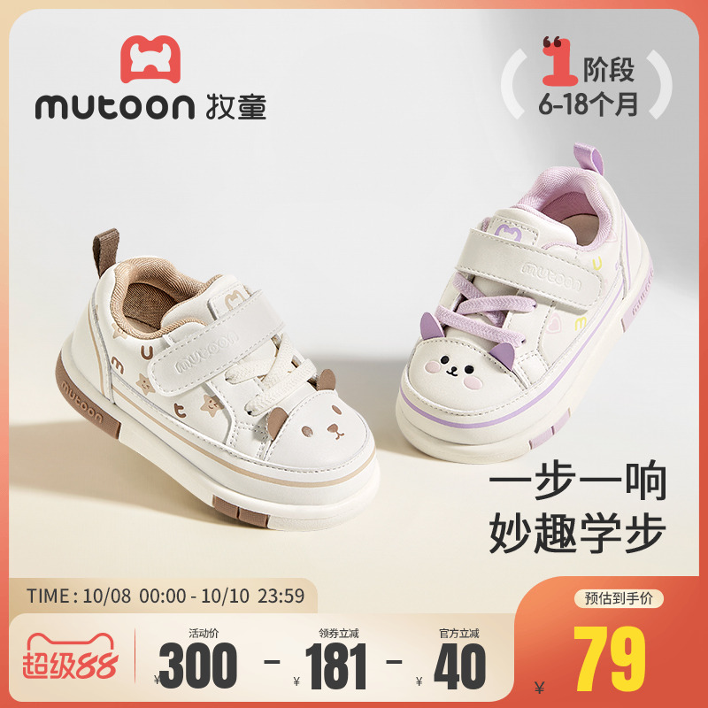 牧童儿童软底步前叫叫鞋