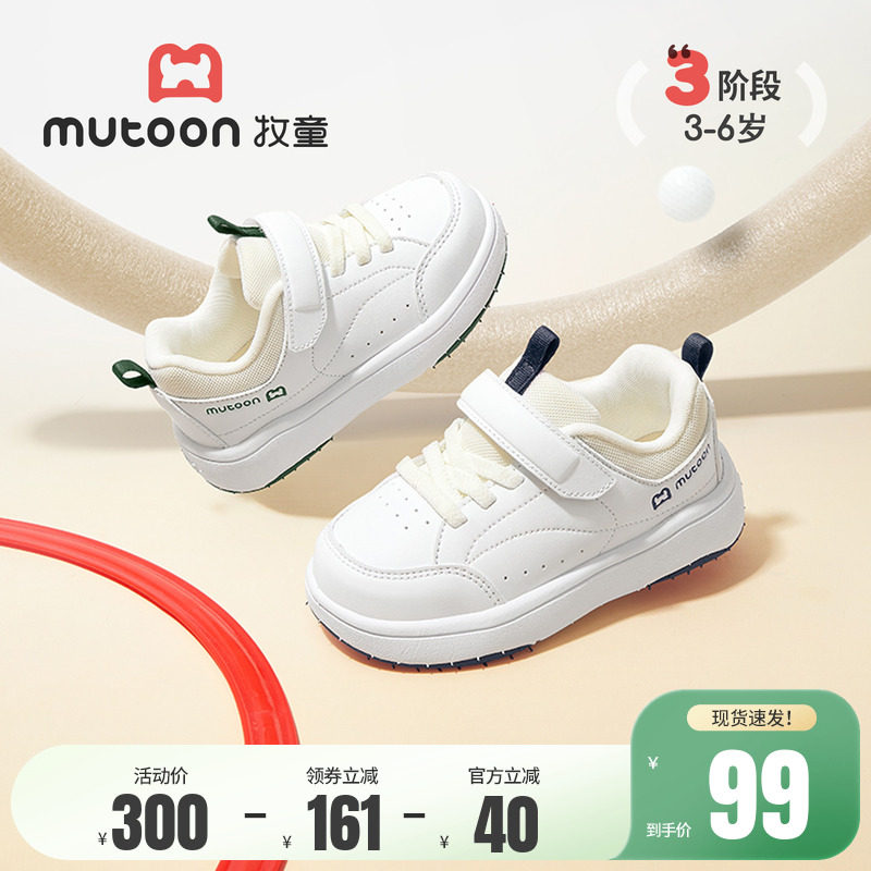 牧童童鞋儿童板鞋春秋男童潮酷小白鞋软底轻便幼儿园休闲鞋女童鞋