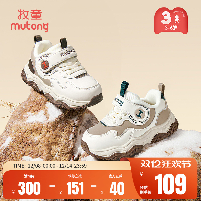 牧童加绒保暖小童轻便运动鞋