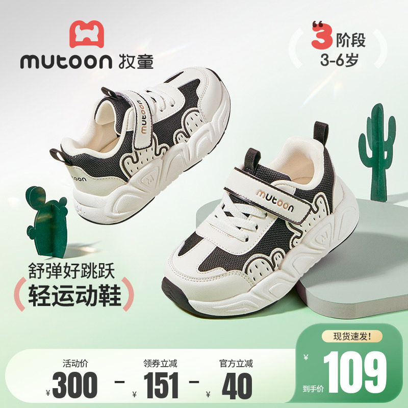 牧童男童鞋子2026春季新款儿童运动鞋仙人掌透气网面小女孩跑步鞋