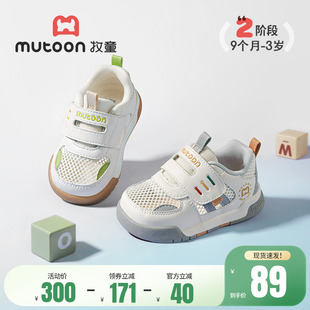 牧童宝宝鞋子男童春夏婴儿学步鞋女童软底透气网面可爱面包鞋