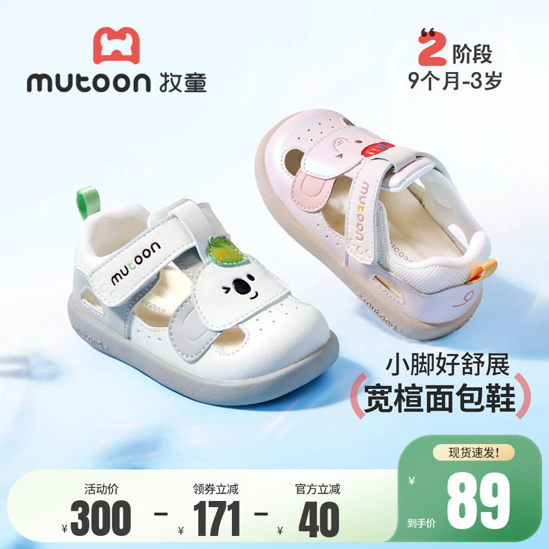 牧童童鞋婴儿鞋女2026夏季新款卡通宝宝凉鞋软底男童机能面包鞋子