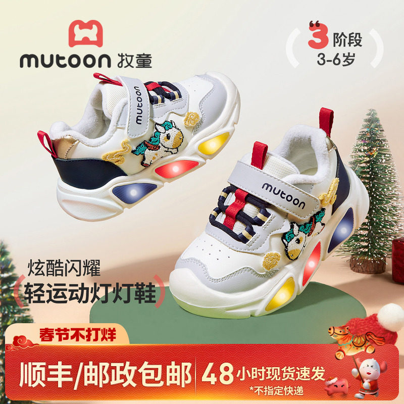 牧童童鞋儿童闪灯运动鞋2025冬季新款国风男童跑步鞋加绒女童棉鞋