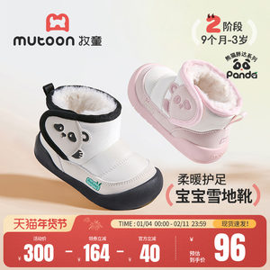 牧童宝宝雪地靴加绒保暖儿童靴子