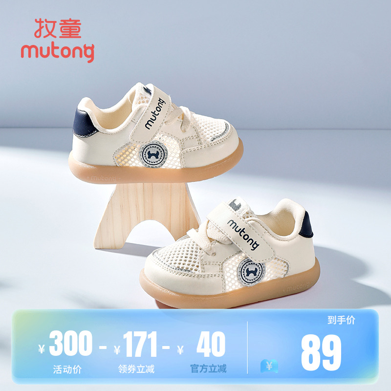 牧童童鞋婴幼儿面包鞋软底透气