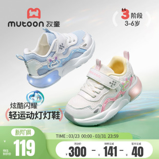 儿童运动鞋 小女孩轻便校园鞋 2026春季 甜美闪灯鞋 男童 新款 牧童童鞋