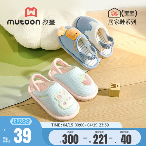 牧童幼儿室内家居鞋宝宝拖鞋