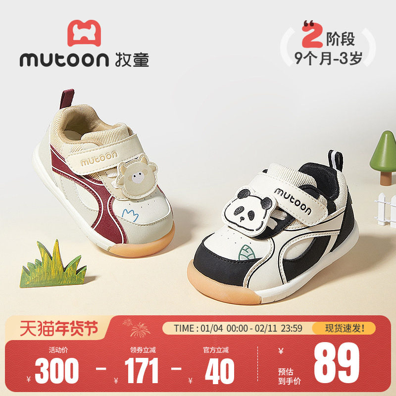 牧童学步鞋男宝宝童鞋春秋机能软底原创卡通可爱女童皮面婴儿鞋子