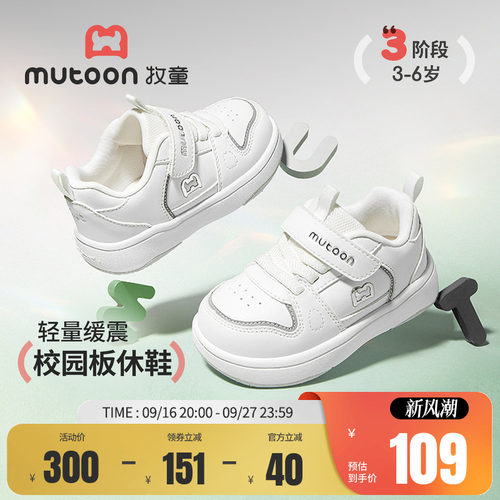 牧童童鞋轻便入园小白鞋校园板鞋