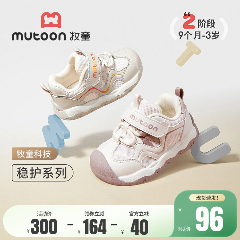 牧童宝宝学步鞋2026春夏新款女童软底防撞稳护鞋婴儿网面男童鞋子