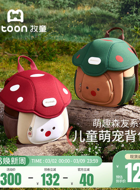 牧童幼儿园书包男童小女孩入学轻便红色蘑菇宝宝新年礼物双肩背包