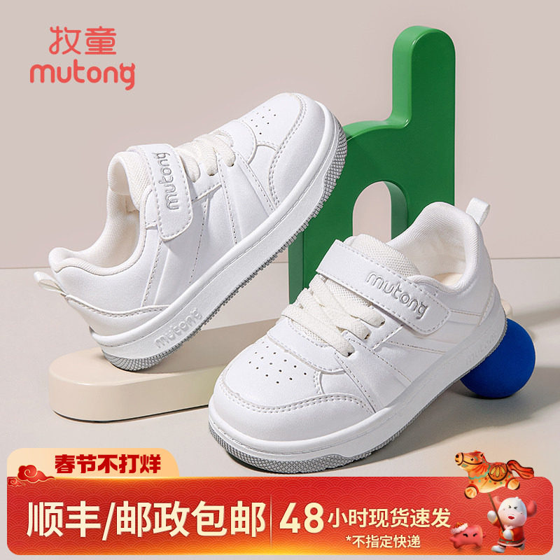 牧童童鞋儿童板鞋春秋女童幼儿园鞋低帮软底小白鞋轻便休闲校园鞋